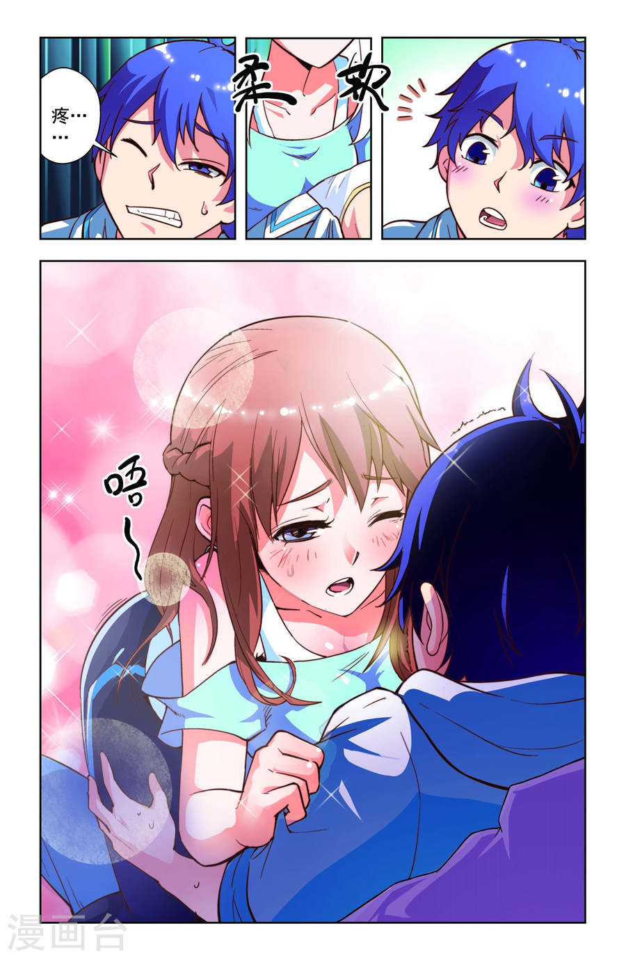 第8话-龙墓-快乐工场（第5张）